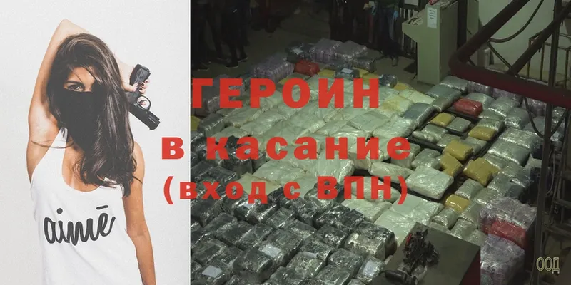 ГЕРОИН Heroin  наркота  Рузаевка 