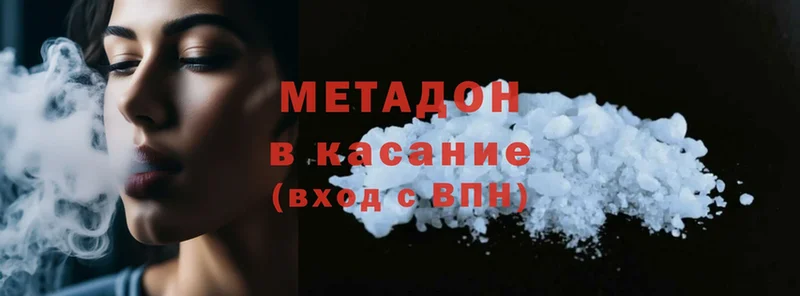 МЕТАДОН methadone  купить  цена  Рузаевка 